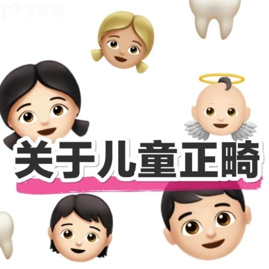 孩子牙齒矯正選正雅還是時(shí)代天使？家長必看5大對(duì)比要點(diǎn)！?
