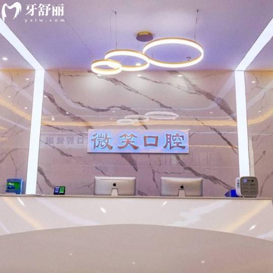 2025龍巖微笑口腔價(jià)格表(收費(fèi)中等):牙冠888+種植牙2980+矯正6280+貼面998+