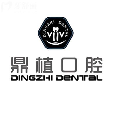 廣州哪家矯正牙齒的牙科醫(yī)院好?鼎植口腔看牙技術(shù)與價格大揭秘