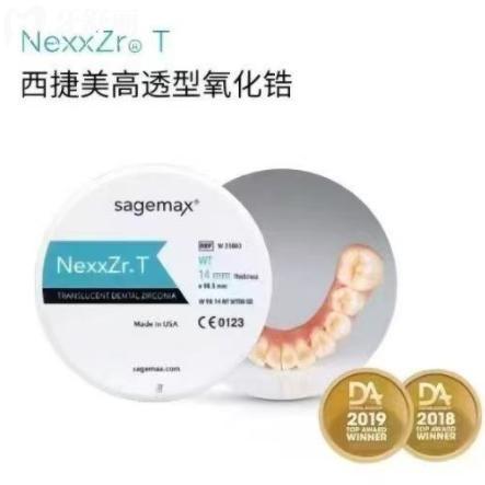 義獲嘉西捷美全瓷牙硬度多少?一覽義獲嘉全瓷冠型號(hào)大全及價(jià)格便知