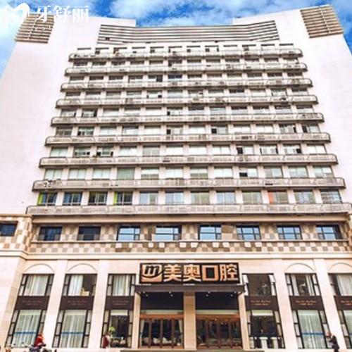 2025杭州美奧口腔醫(yī)院價目表全公開:種牙1680起,矯牙9800起,看牙花費一目了然！