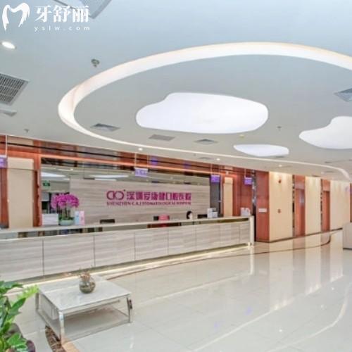 愛康健齒科深圳羅湖店4家分院地址:分布羅湖口岸/大劇院找牙科不再繞路！
