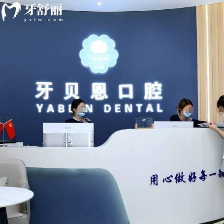 溫州牙貝恩口腔總部在哪？一圖收藏四院地址+營業(yè)時(shí)間+交通指南