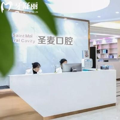 海寧圣麥口腔醫(yī)院收費(fèi)高嗎？價(jià)格可在線查詢種牙1800元起看牙實(shí)惠