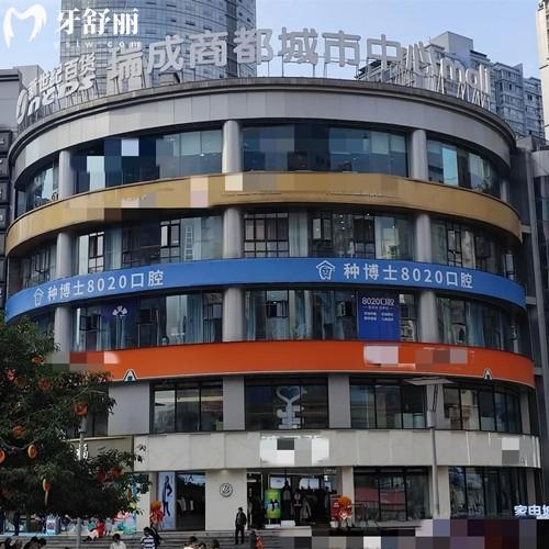 重慶種博士8020口腔正規(guī)嗎？牙友評價正規(guī)的現(xiàn)代化口腔機構實力很可靠