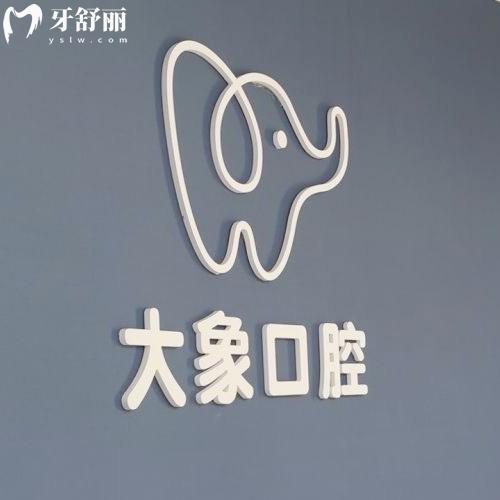 瀘州大象口腔是正規(guī)嗎？資質(zhì)正規(guī)|看牙技術(shù)出色|收費價格合理值得信賴