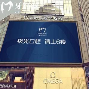 成都極光口腔醫(yī)院坐地鐵怎么走?地鐵1/8/5/3號(hào)線不同站點(diǎn)詳看附極光口腔價(jià)格表