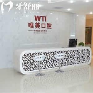 鄭州唯美口腔電話號碼/地址/價格表/口碑得知是正規(guī)靠譜醫(yī)院