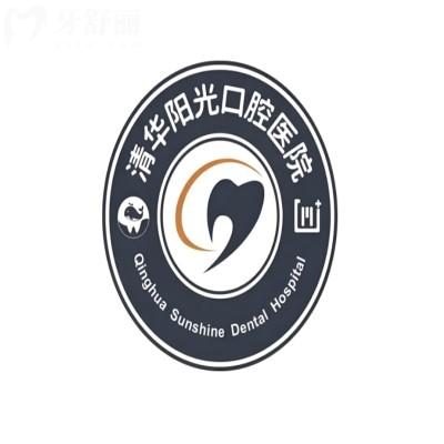2025武漢清華陽光口腔價格更新:種牙/矯正/洗牙/補(bǔ)牙/根管/美白多少錢？