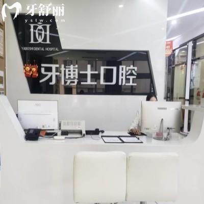 重慶渝北區(qū)種植牙哪家技術(shù)好?市民推薦牙博士/維樂等十家口腔靠譜
