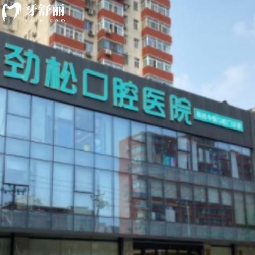 北京勁松口腔五棵松分院種植醫(yī)生介紹:郭紅延與翟羽醫(yī)生詳解